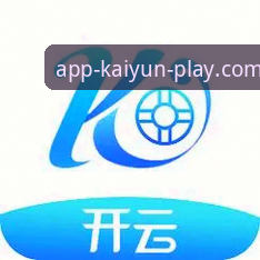 开云体育手机版实战详解：从下载到投注一步到位