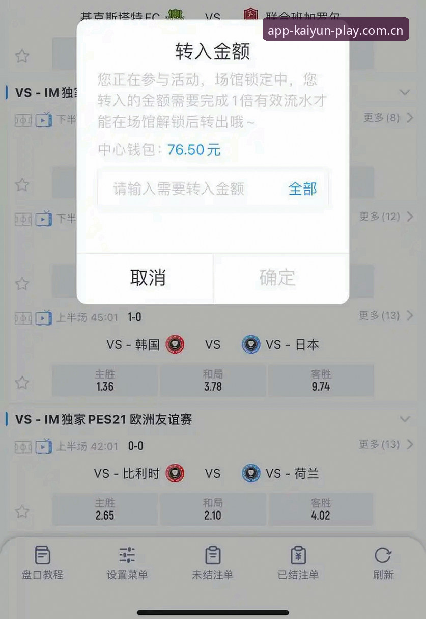 揭秘开云体育电脑版必备：三步打造稳定投注环境的实战方案