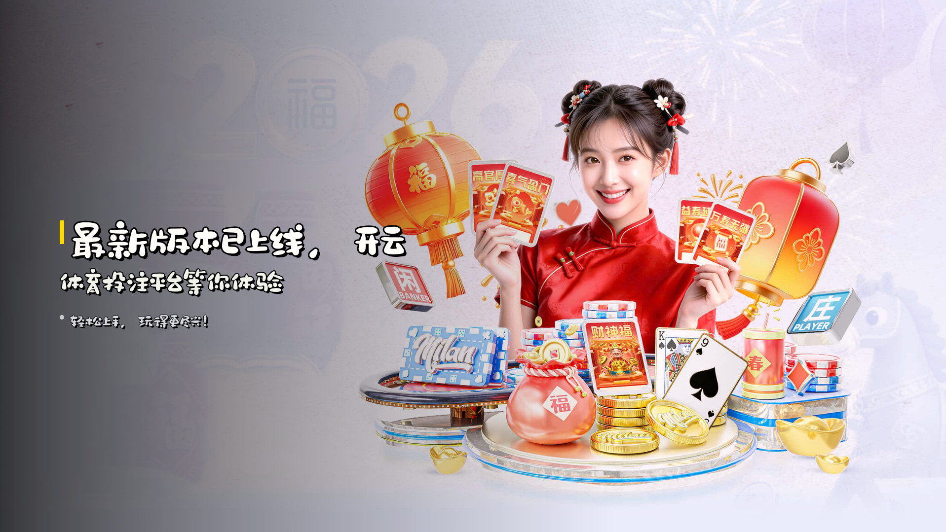 最新版本已上线，<strong>开云体育投注平台</strong>等你体验